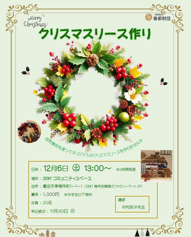 スクリーンショット 2025-12-11 092522.jpg